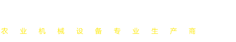 比重機